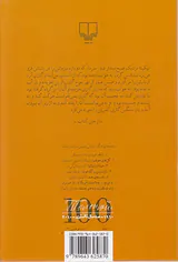 ارباب و بنده